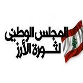 "ثورة الارز" حذر من تحميل البلديات مسؤولية ملف النفايات