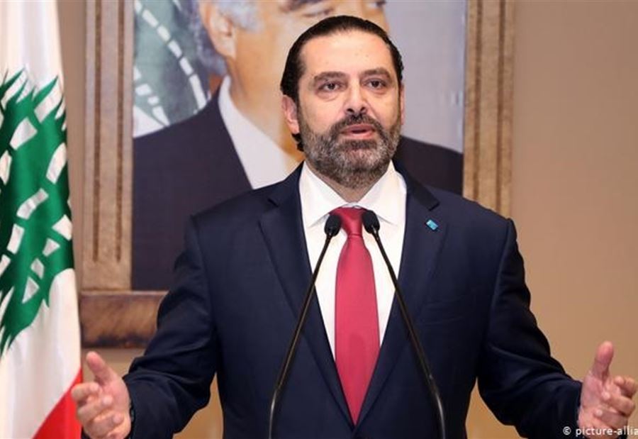 خطاب مفصلي للحريري في 14 شباط