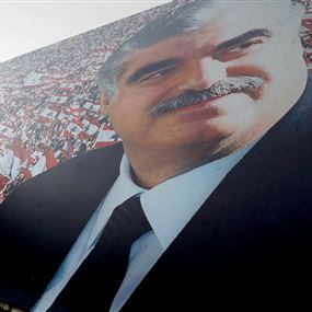 قضية اغتيال الحريري تدخل مراحلها النهائية بعد 13 عاما