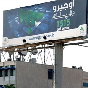 مسار قضية الإنترنت يُحدد خلال الساعات المقبلة