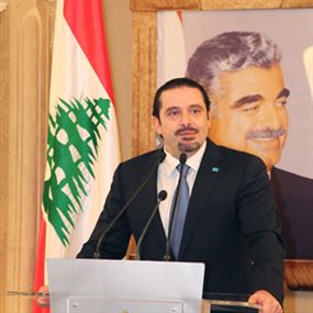 الحريري يفتح الدفاتر: أنا المسؤول