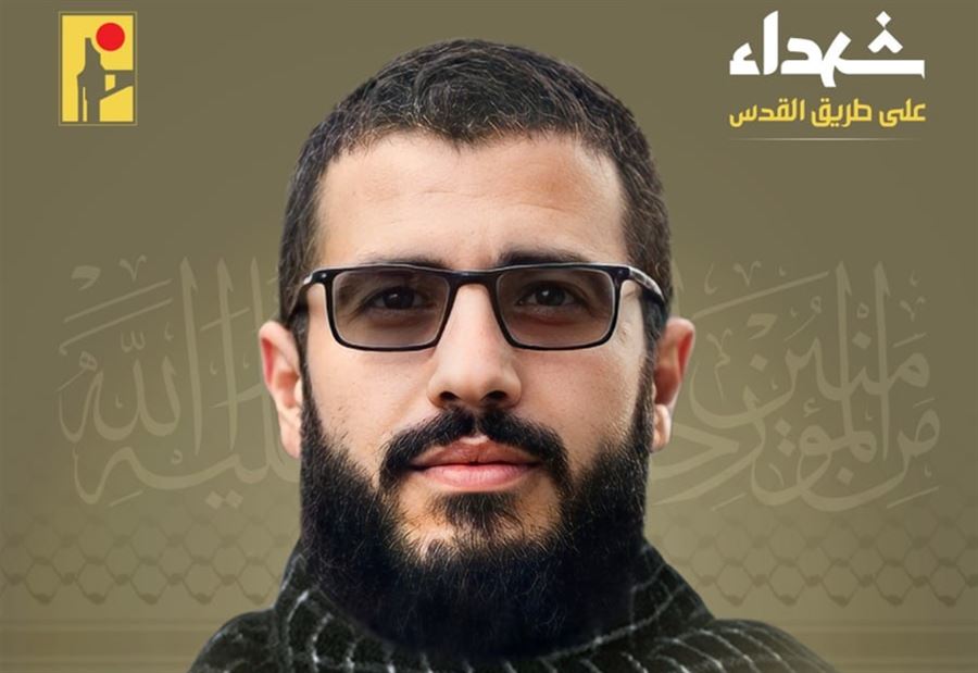 "المقاومة" تنعى الشهيد "علي إبراهيم"