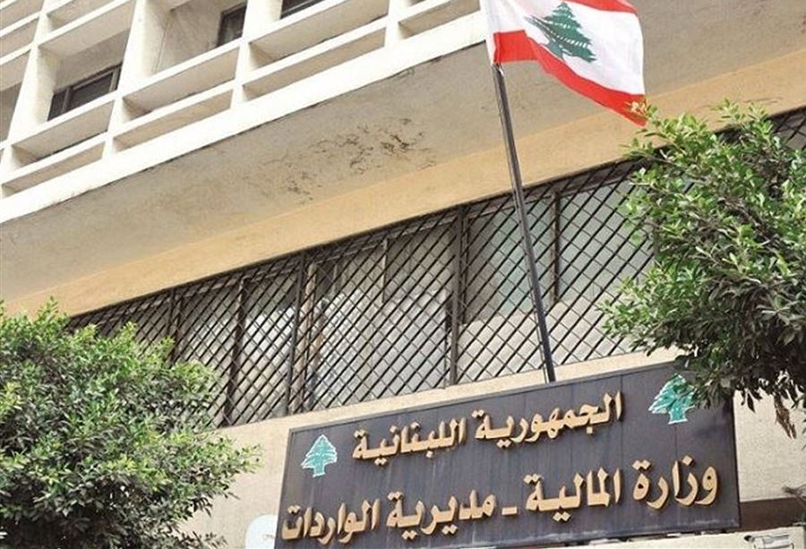 "إعلامٌ" من الماليّة