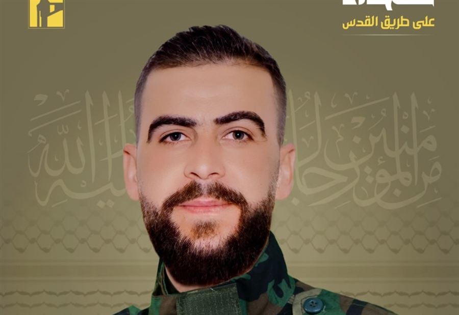 حزب الله ينعى "أبو جواد" حزب الله ينعى "أبو جواد"