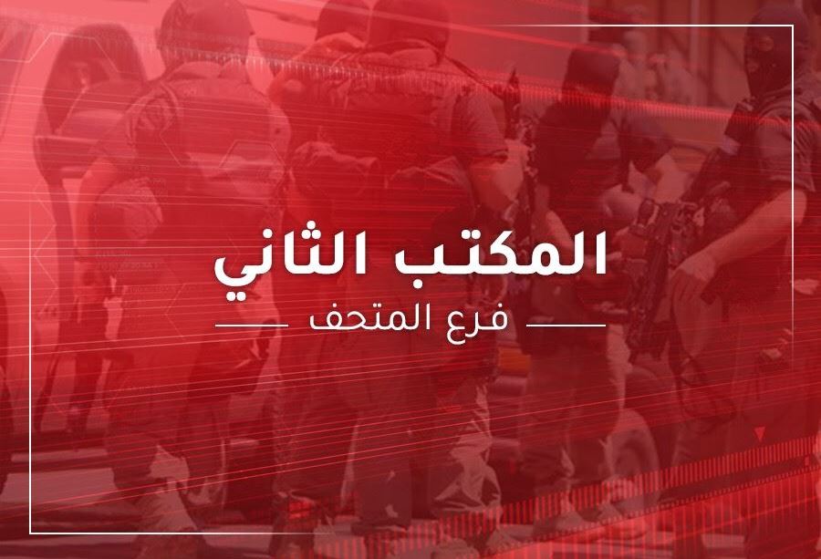 المكتب الثاني... فرع "المتحف" المكتب الثاني... فرع "المتحف"