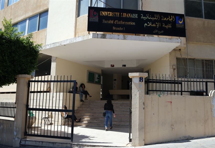 بيانٌ من "الداخليّة" حول نقل مصابي "كورونا" الى جامعةٍ لبنانيّة  