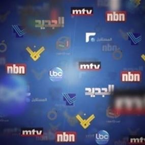 مقدمات نشرات الأخبار المسائية ليوم الأحد في 29/5/2016 مقدمات نشرات الأخبار المسائية ليوم الأحد في 29/5/2016