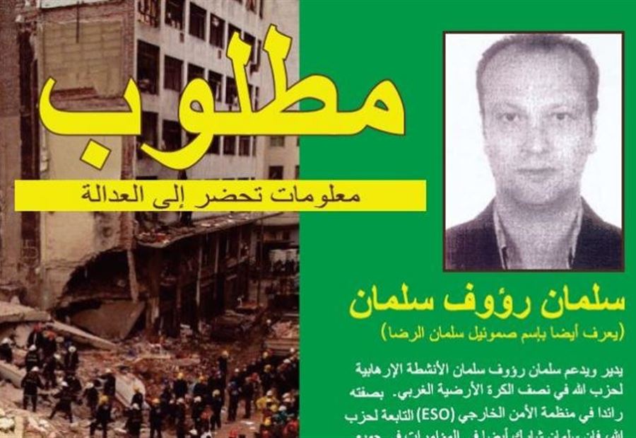 7 ملايين دولار مقابل قيادي في حزب الله بكولومبيا