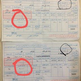 فضيحة زيادة ضريبة على الكهرباء بقيمة 600%!