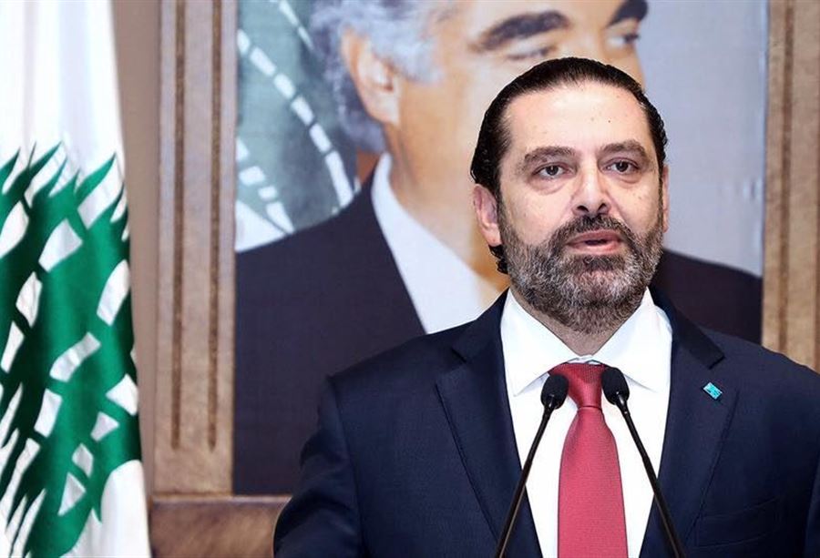 الحريري 
