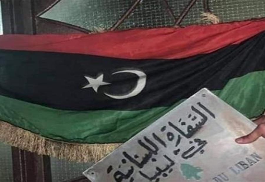"السفارة اللبنانية في ليبيا بخير"