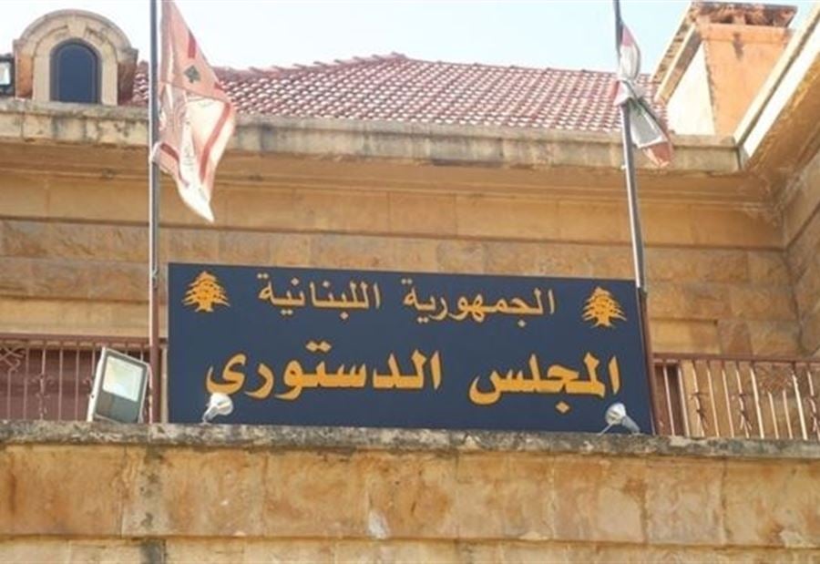 "تهريبة القانون"... نواب يذهبون إلى الطعن لهذه الأسباب! "تهريبة القانون"... نواب يذهبون إلى الطعن لهذه الأسباب!