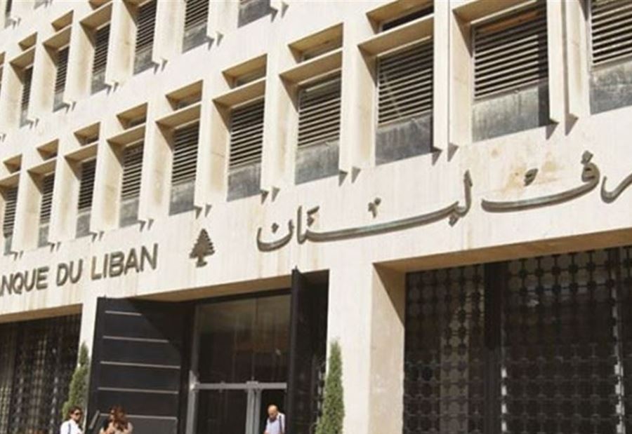 "كورونا" في مصرف لبنان... إليكم نتيجة الحاكم  "كورونا" في مصرف لبنان... إليكم نتيجة الحاكم