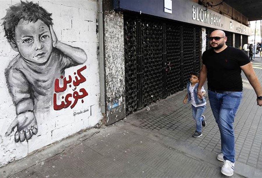 "قلقٌ شديدٌ" من نسبة الفقر في لبنان 