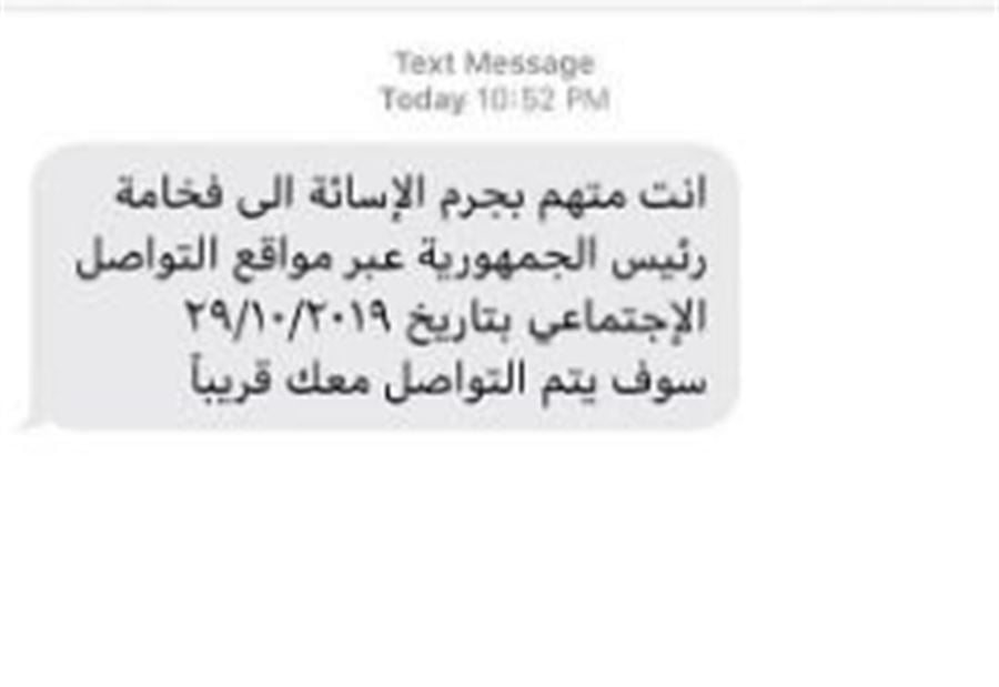 رسائل نصية على أرقام الهواتف... ما علاقة رئيس الجمهورية؟