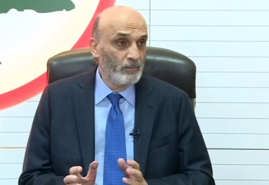 جعجع: قلنا أن لا وزارات حقيرة وأتى أبو سليمان​ ليؤكد هذا
