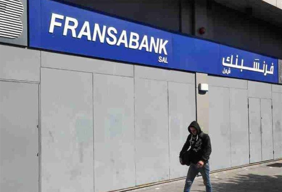بالفيديو: مودع يقتحم فرنسبنك في المشرفية!