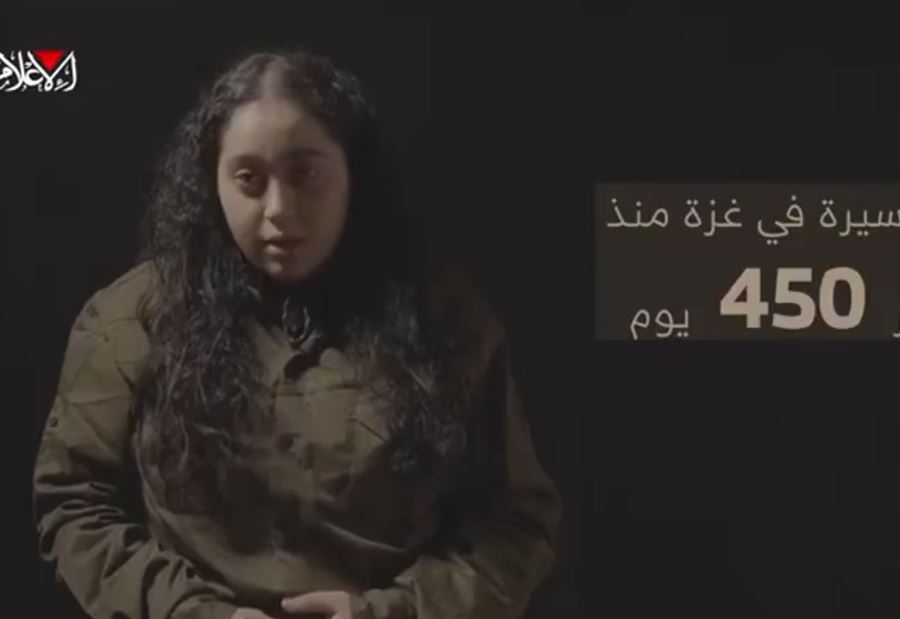 بعد أكثر من 450 يوماً... القسام تنشر فيديو لأسيرة إسرائيلية!