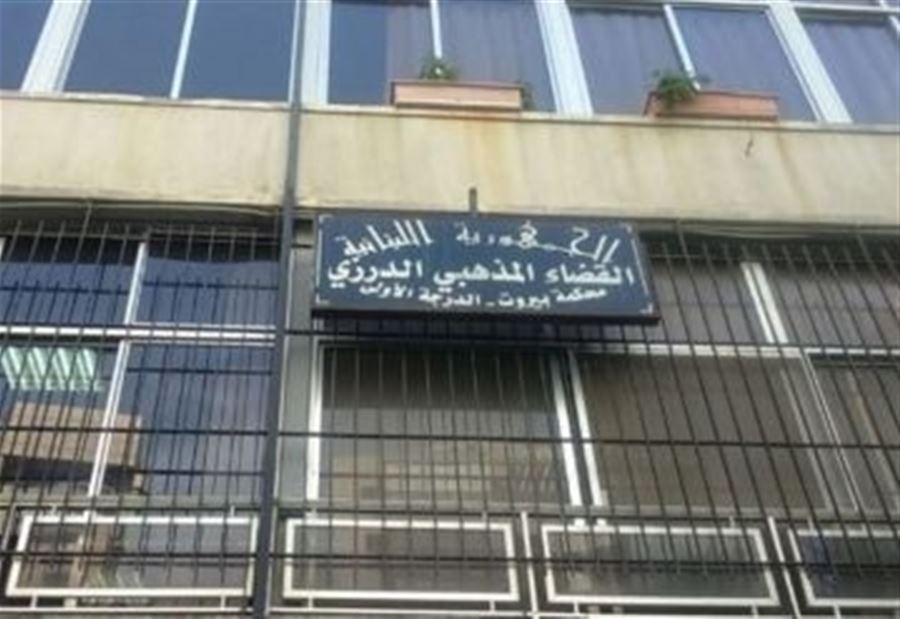 إقفالُ محكمة عاليه لِغاية هذا التاريخ !