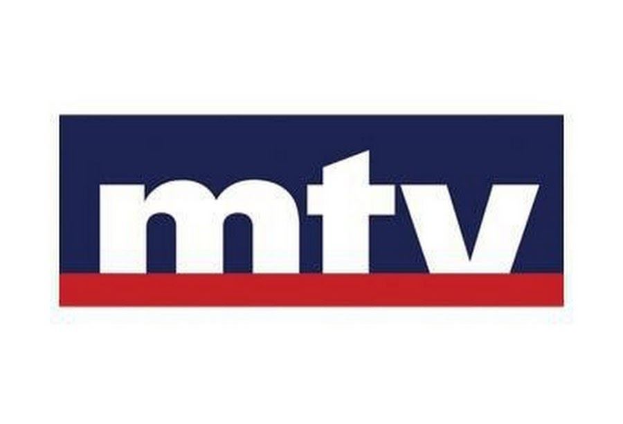 انتهاك صارخ للحريات الإعلامية: حملة تخوينية ممنهجة ضد الـ MTV انتهاك صارخ للحريات الإعلامية: حملة تخوينية ممنهجة ضد الـ MTV