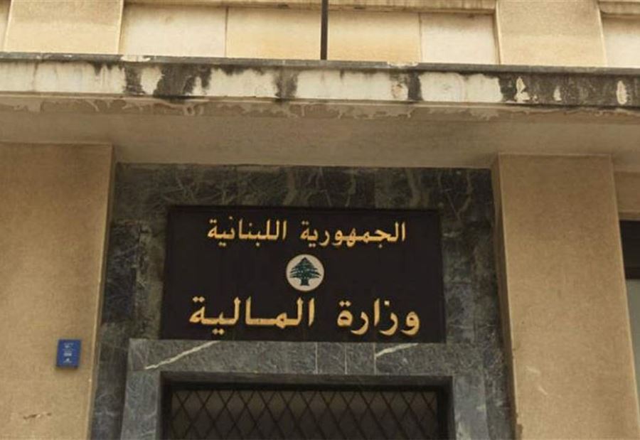عطلٌ في وزارة المالية!