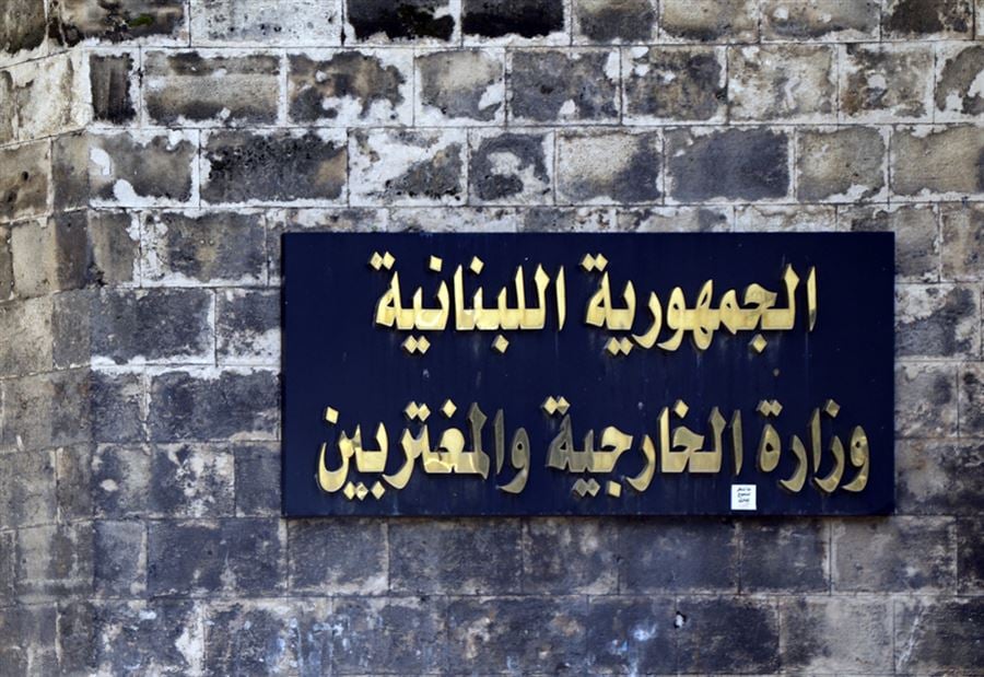 "فضيحة؟"... "الخارجية": نترك للشعب اللبناني أن يحكم!