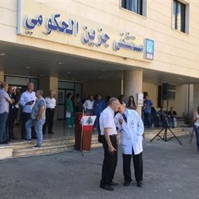 توقيف رئيس مجلس إدارة مستشفى جزين الحكومي عن العمل