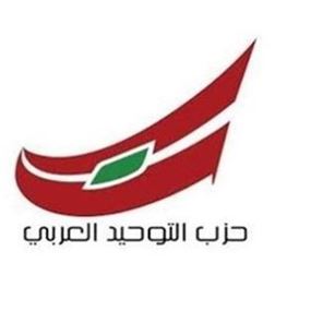 حزب التوحيد: الإفراج عن المخطوفين بعد تطويق منزل الخاطفين 