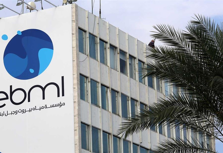 بيان من "مياه بيروت" بشأن تحصيل اصدارات 2024
