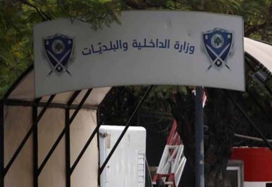 وزير الداخلية يُعيِّن مديرًا لمكتبهِ
