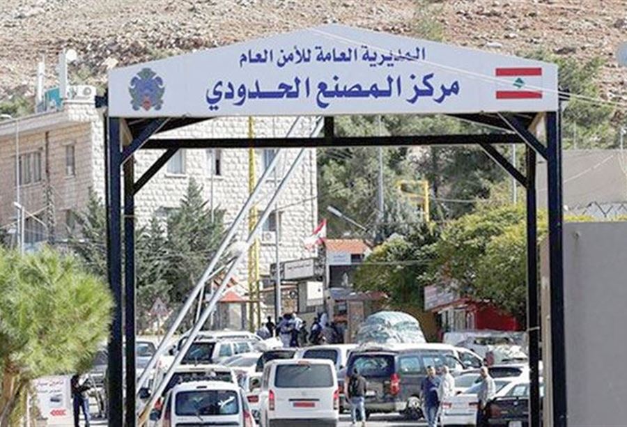 صندوق النقد وضبط الحدود