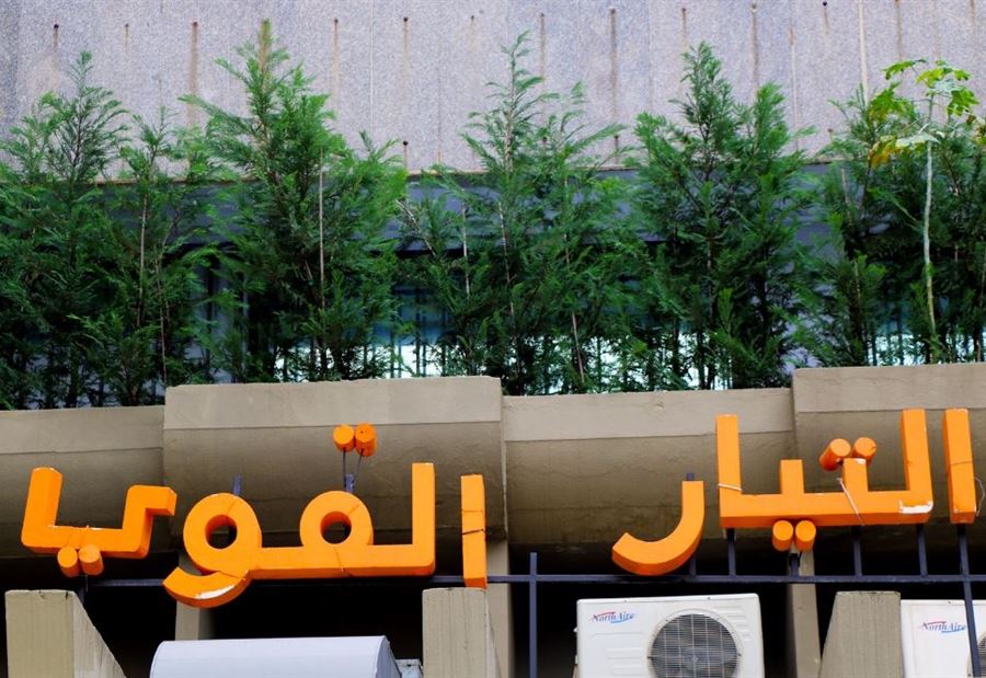 إجتماعٌ لـ"التيَّار" يتعلّق بقرار التكليف 