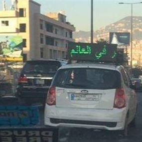 إعلانات تكاد تتسبب بحوادث قاتلة 