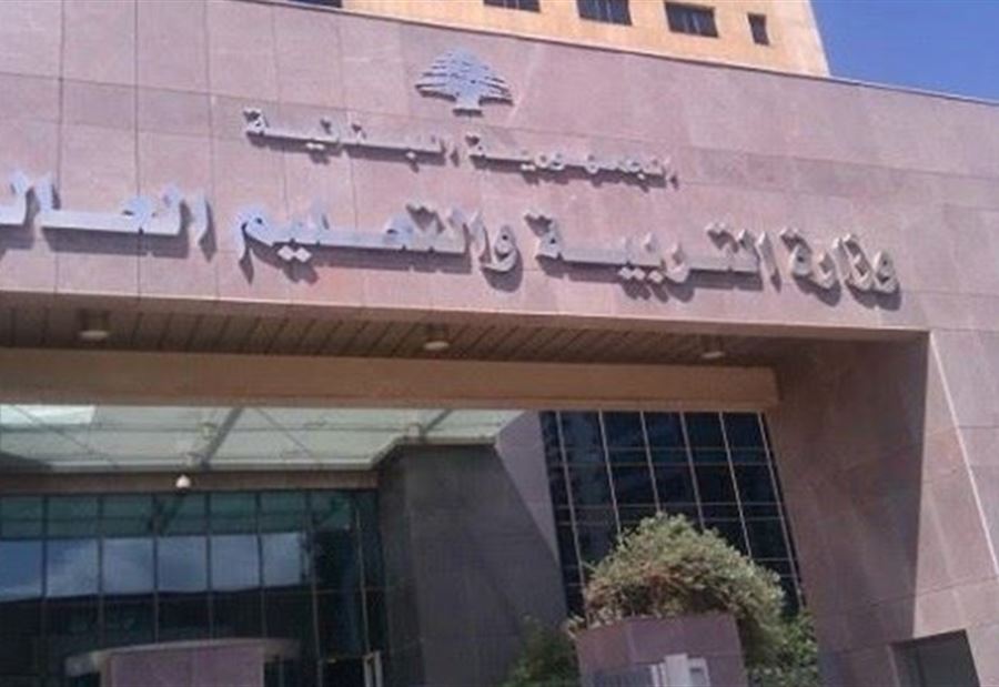 تعميمٌ بشأن دوام العمل في المديرية العامة للتربية