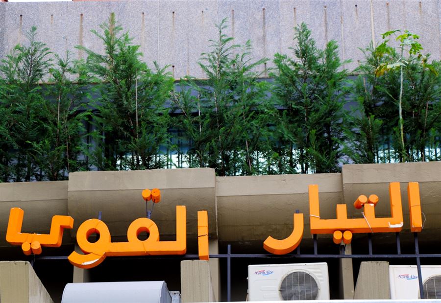 التيار والسعودية