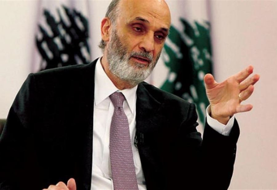 جعجع: لا نريد المواجهة الآن.. والعلاقة مع عون ليست جيدة جعجع: لا نريد المواجهة الآن.. والعلاقة مع عون ليست جيدة