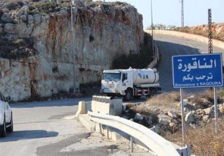 اجتماع ثلاثي في رأس الناقورة