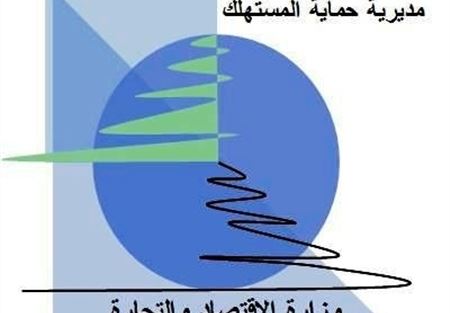 حماية المستهلك: 23 محضر ضبط بمخالفات في اسبوع