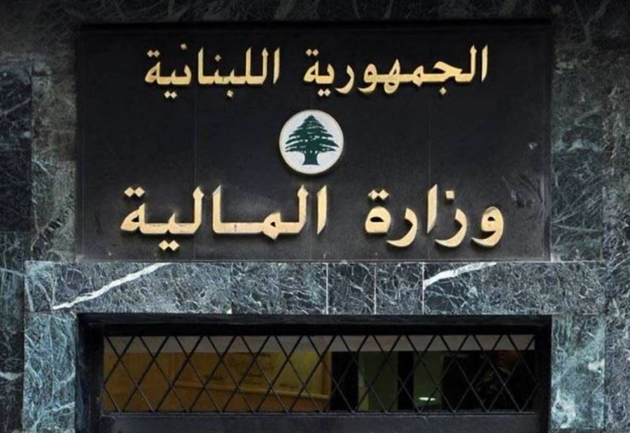 "لـ 668 بلدية"... إعلانٌ من "المالية"