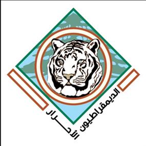 الديموقراطيون الاحرار: لمحاسبة من تطاول على حقوق الدولة