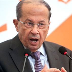 عون لم يطوِ ملف التعيينات الأمنية