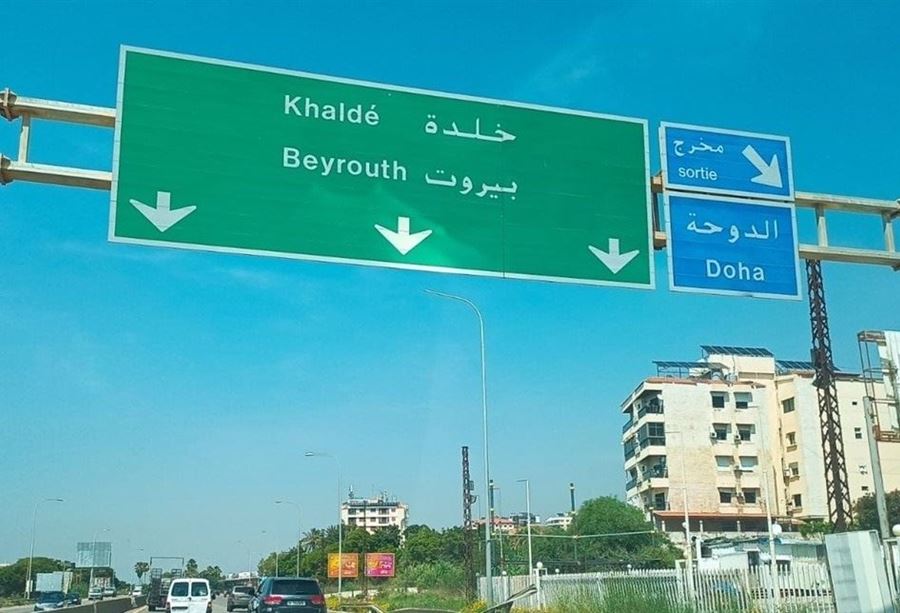 إشكال وإطلاق نار في خلدة... والجيش يتدخل!