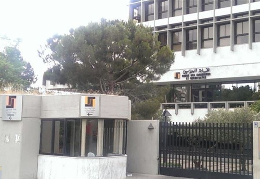 تحديد موعد إنتخابات "المهندسين"