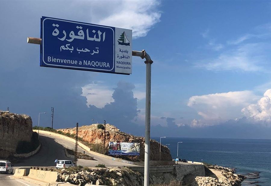 الخروقات مستمرة... جرف الطريق المحاذي لموقع الجيش في الناقورة