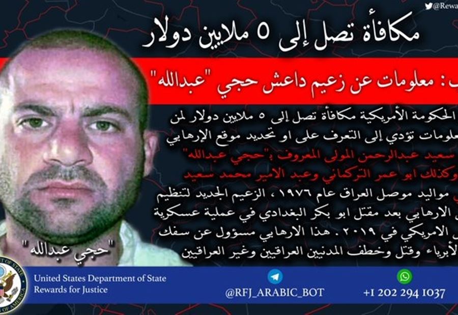 5 مليون دولار مقابل رأس خليفة البغدادي  5 مليون دولار مقابل رأس خليفة البغدادي