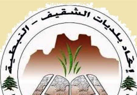 اتحاد بلديات الشقيف: لا قرار باقفال معمل فرز النفايات اتحاد بلديات الشقيف: لا قرار باقفال معمل فرز النفايات
