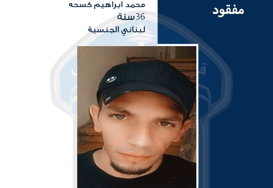غادرَ منزله في طرابلس ولم يعد... هَل شاهدتموه؟