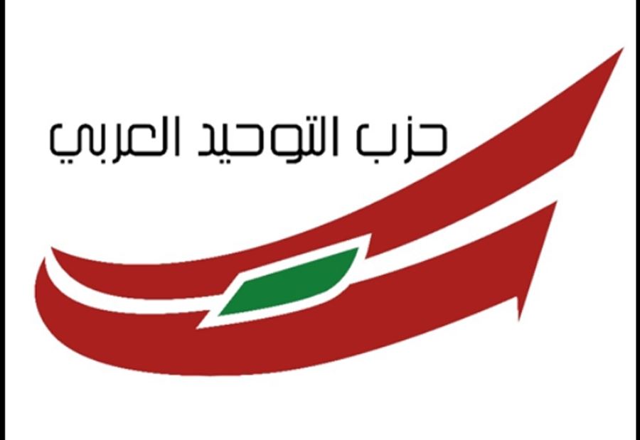  "التوحيد العربي" ينوّه بالعملية النوعية لشعبة المعلومات 