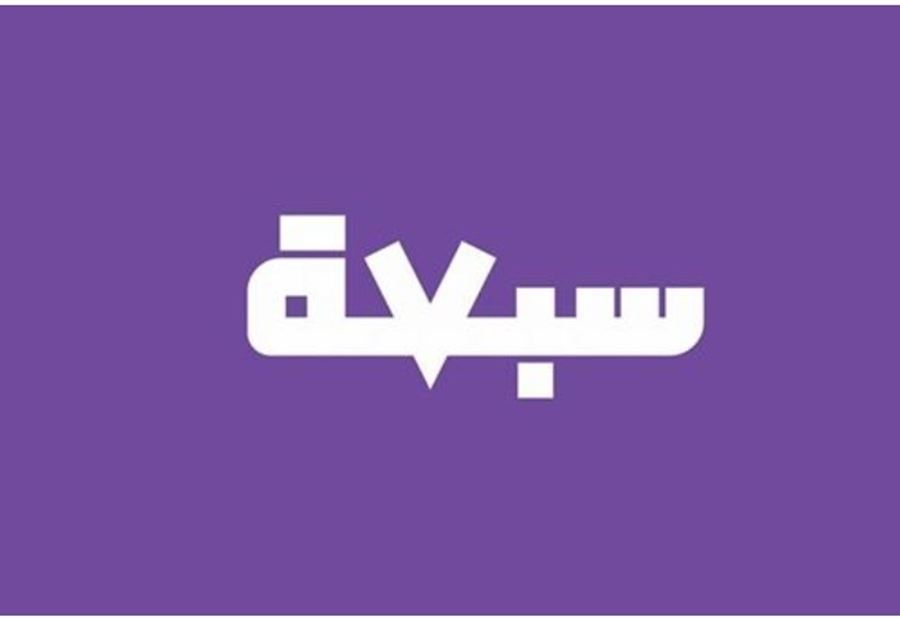 رسالة من حزب "سبعة" الى الثوار...