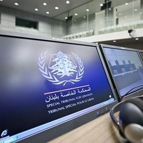 اختتام جلسات المرافعات في قضيّة اغتيال الحريري